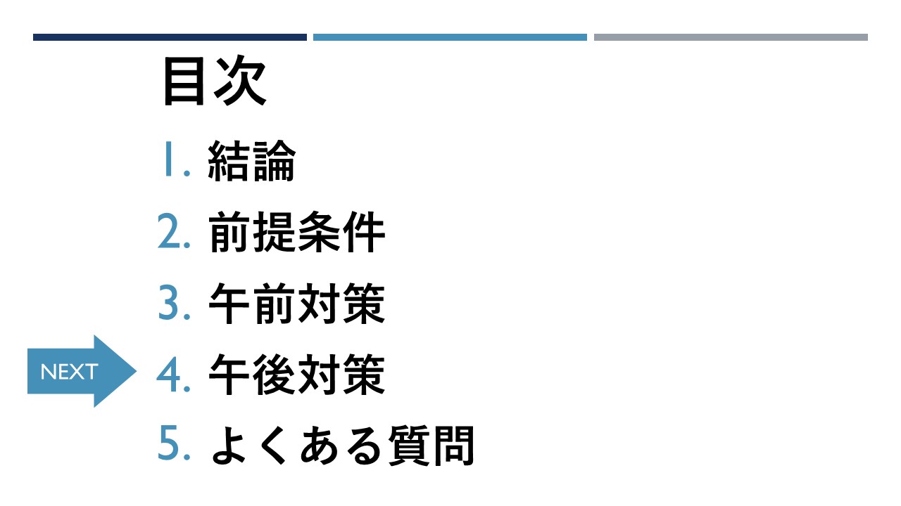 応用情報_スライド17