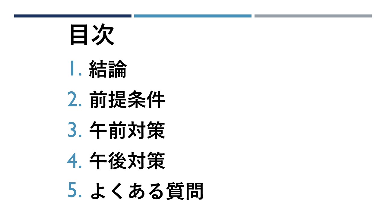 応用情報_スライド5