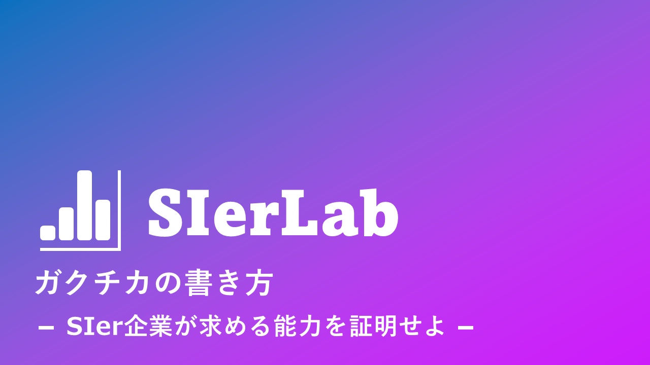 内定の教科書